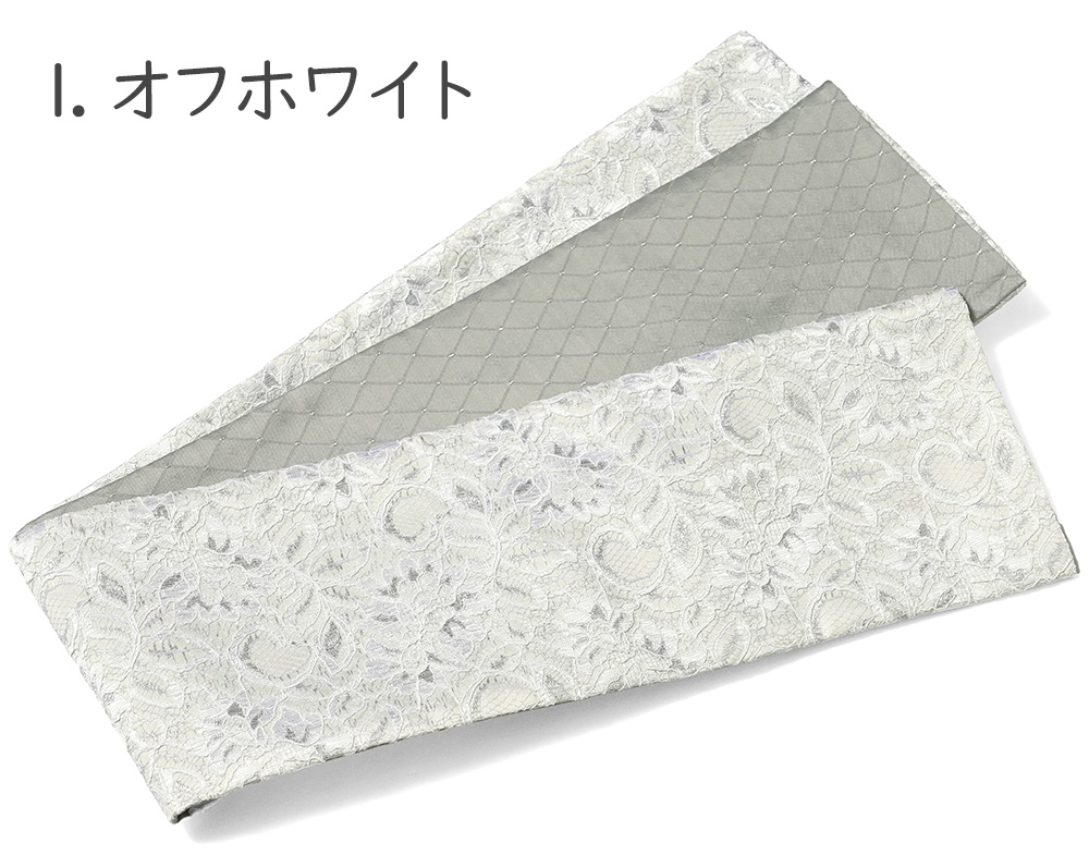 半幅帯 レース 花 ラメ ダイヤパターン フェミニン リバーシブル 変り