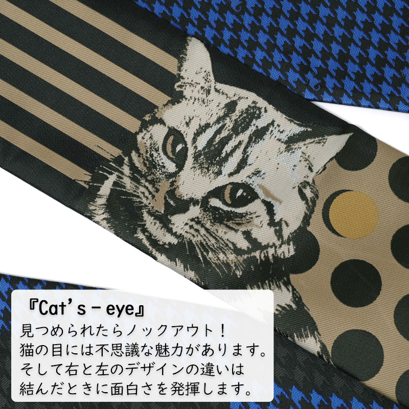 ヒョウ柄 半幅帯 青黒　正絹 半幅帯 nico by wakka Cat's‐eye 猫 胡桃色 ベージュ 青 ボーダー