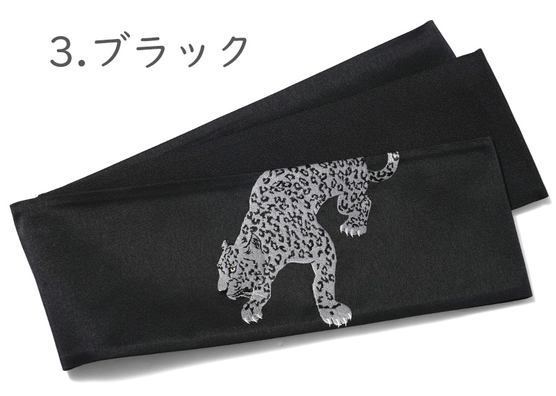 新品　結び帯　撫松庵　黒 撫松庵 半幅帯 ヒョウ刺繍 豹 ブラック グレー ボルドー 刺しゅう