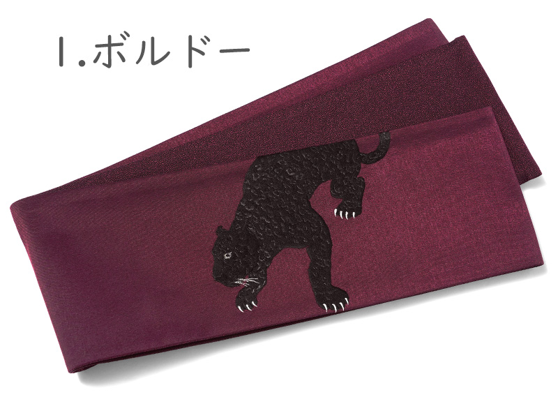 撫松庵 半幅帯 ヒョウ刺繍 豹 ブラック グレー ボルドー 刺しゅう