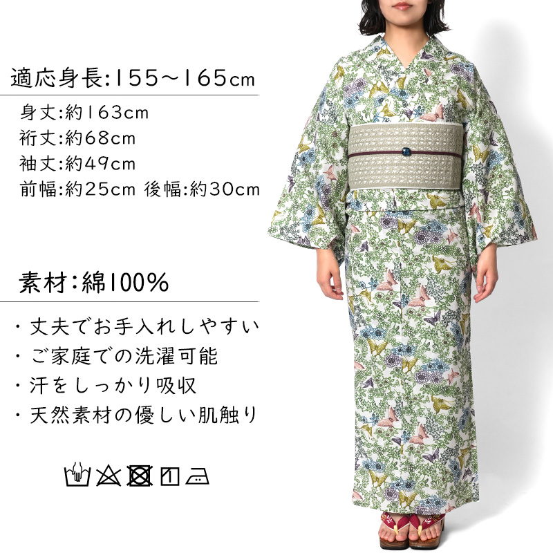 浴衣 紅型風 蝶 花 菊 梅 紅葉 緑 カラフル 古典柄 レディース 仕立