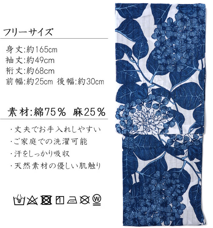 浴衣 美術サロン 藍捺染 アジサイ 藍 紺 白 知多木綿 レディース