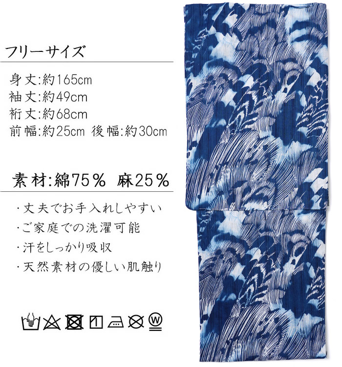 浴衣 美術サロン 藍捺染 羽 鳥 藍 紺 白 知多木綿 レディース