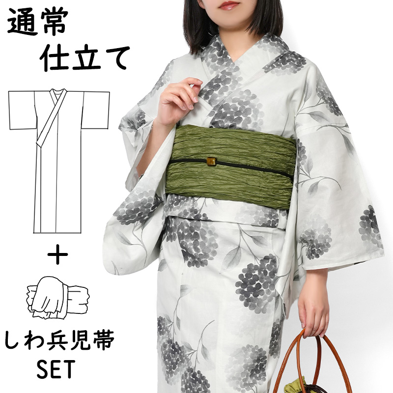 浴衣 紫陽花 オフ白 グレー セパレート 二部式 モノトーン 花
