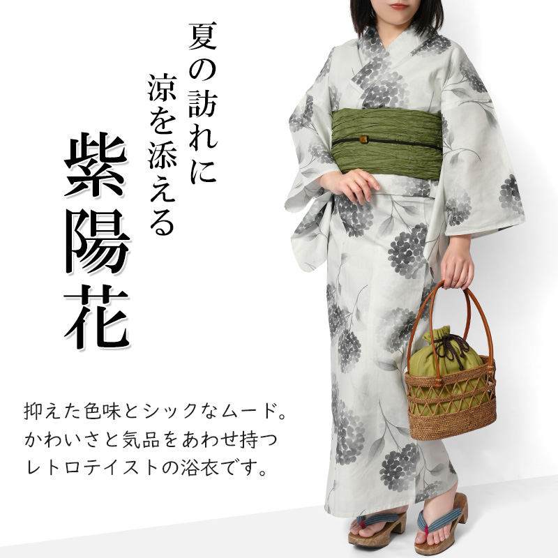 浴衣 紫陽花 オフ白 グレー セパレート 二部式 モノトーン 花