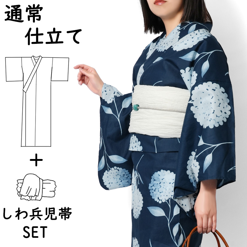 浴衣 紫陽花 紺 ネイビー セパレート 二部式 モノトーン 花 レディース