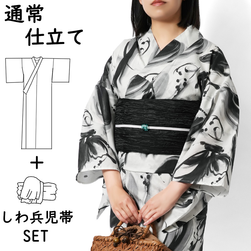 浴衣 筆と蝶 オフ白 黒 セパレート 二部式 モノトーン レディース