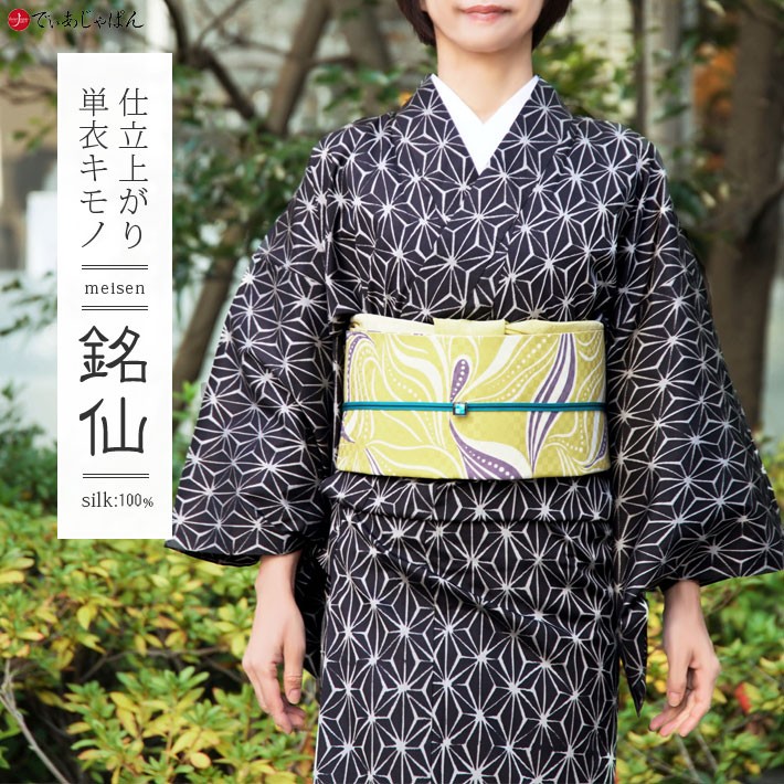 品質のいい品質のいい着物 JUNKO KOSHINO 麻の葉 単衣 黒 銘仙 正絹 ...