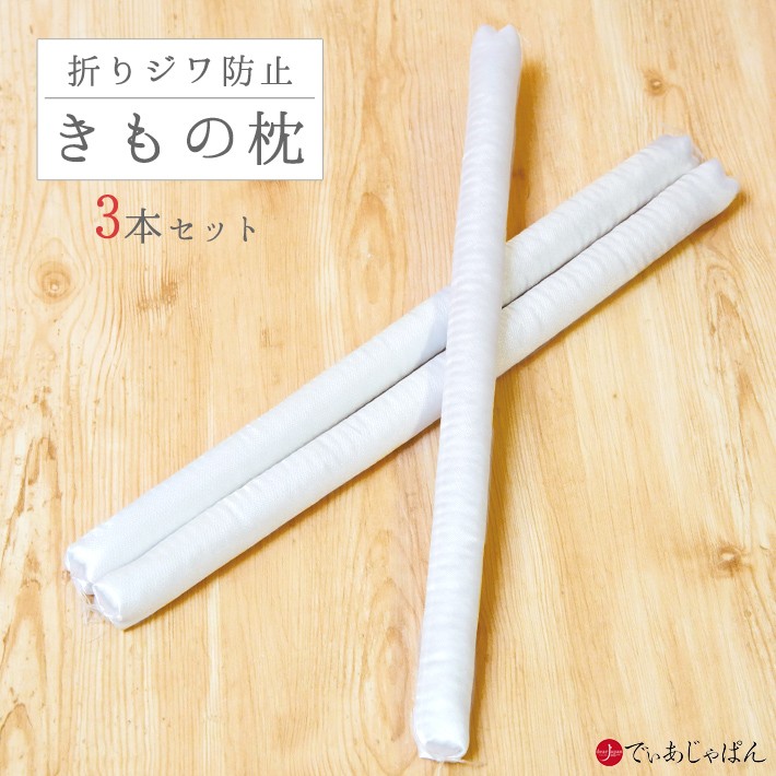 着物 折り 販売 ジワ