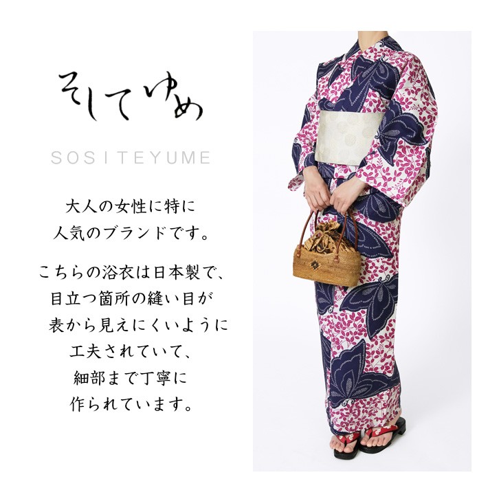 綿絽浴衣 そしてゆめ 蝶 レディース 葉 紫 ピンク モダン 船底袖