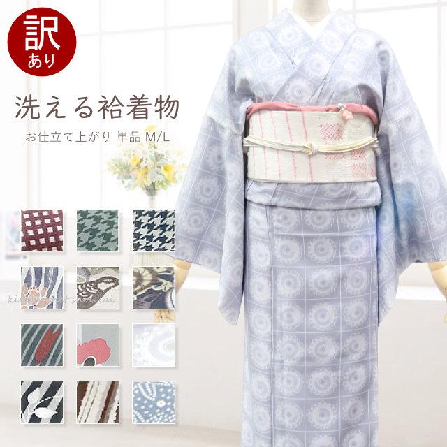 amato様 ☆七夕セール☆洗える着物✳︎Lサイズ✳︎ 特集｜機能性素材のきものやまとオリジナル着物「やまと可憐」