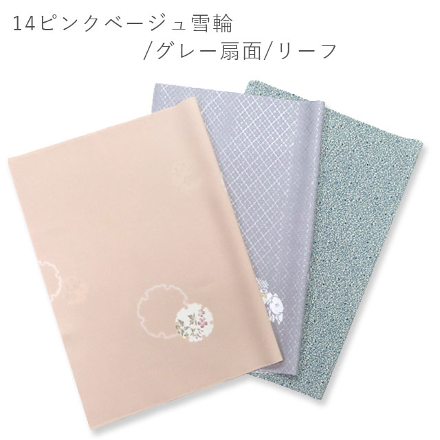 着物、絹生地（はぎれ）セット※羽織が出来る長さの生地も含みます。 はぎれ 着物生地 3枚セット ハギレ 生地 カットクロス ポリエステル