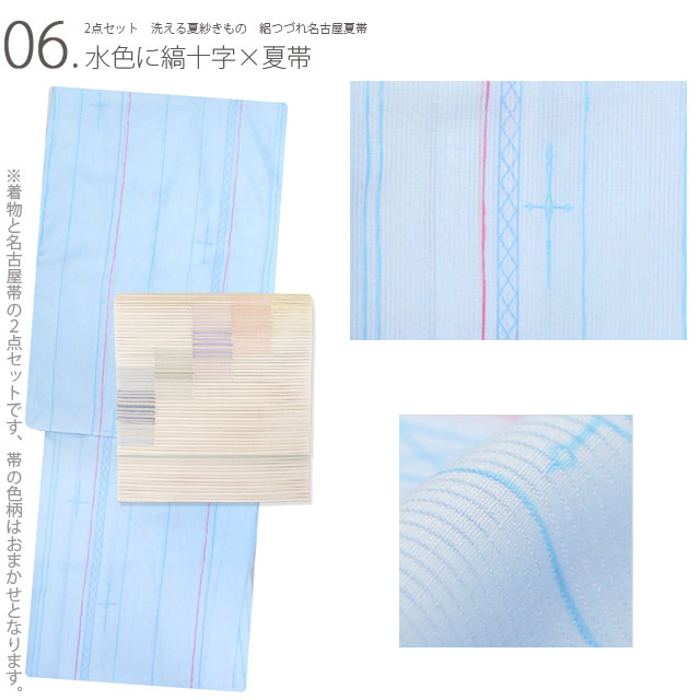 夏着物 2点 セット 洗える 夏きもの 紗 夏名古屋帯 小紋 盛夏