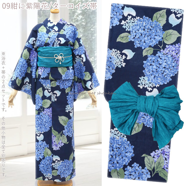 お値下げ❗️【新品】浴衣・兵児帯２点セット　フリーサイズ 浴衣 レディース セット ゆかた 兵児帯 2点セット 大人 しわ兵児帯