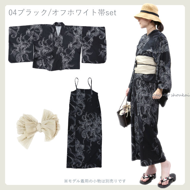 浴衣反物リメイク　ワンピース　フード付き　ブラック　グレー 浴衣 レディース セパレート 3点セット 二部式 ワンピース浴衣 洗える