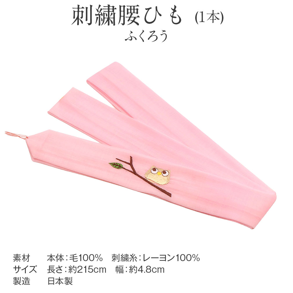 着付け小物,和装小物