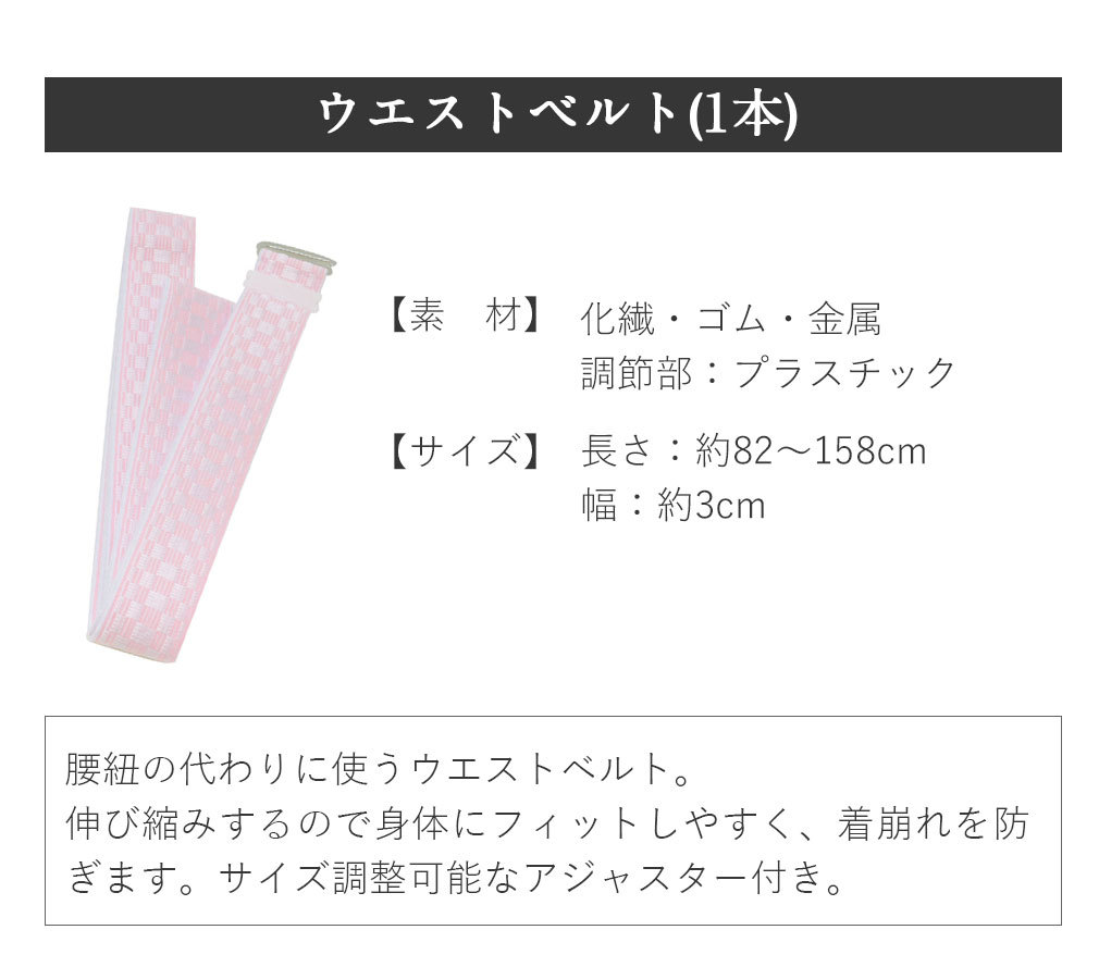 袴着付け小物セット着つけ卒業袴