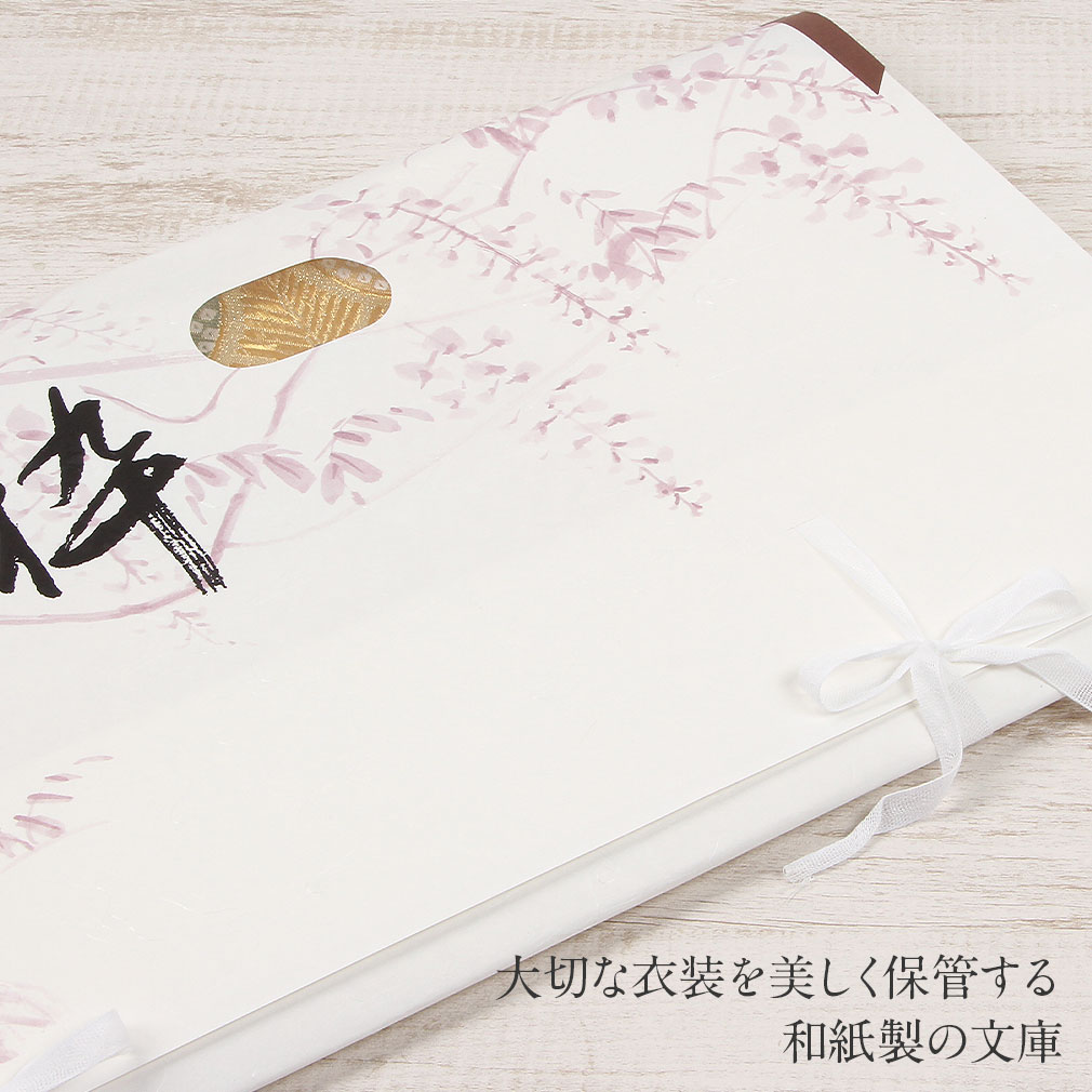 たとう紙 帯 文庫 揉み紙 和紙 中 帯 長襦袢 浴衣 羽織 七五三お衣装 白 唐花 日本製 たとうし たとうがみ 畳紙 畳み紙 帖紙 多当紙 キモノ文庫