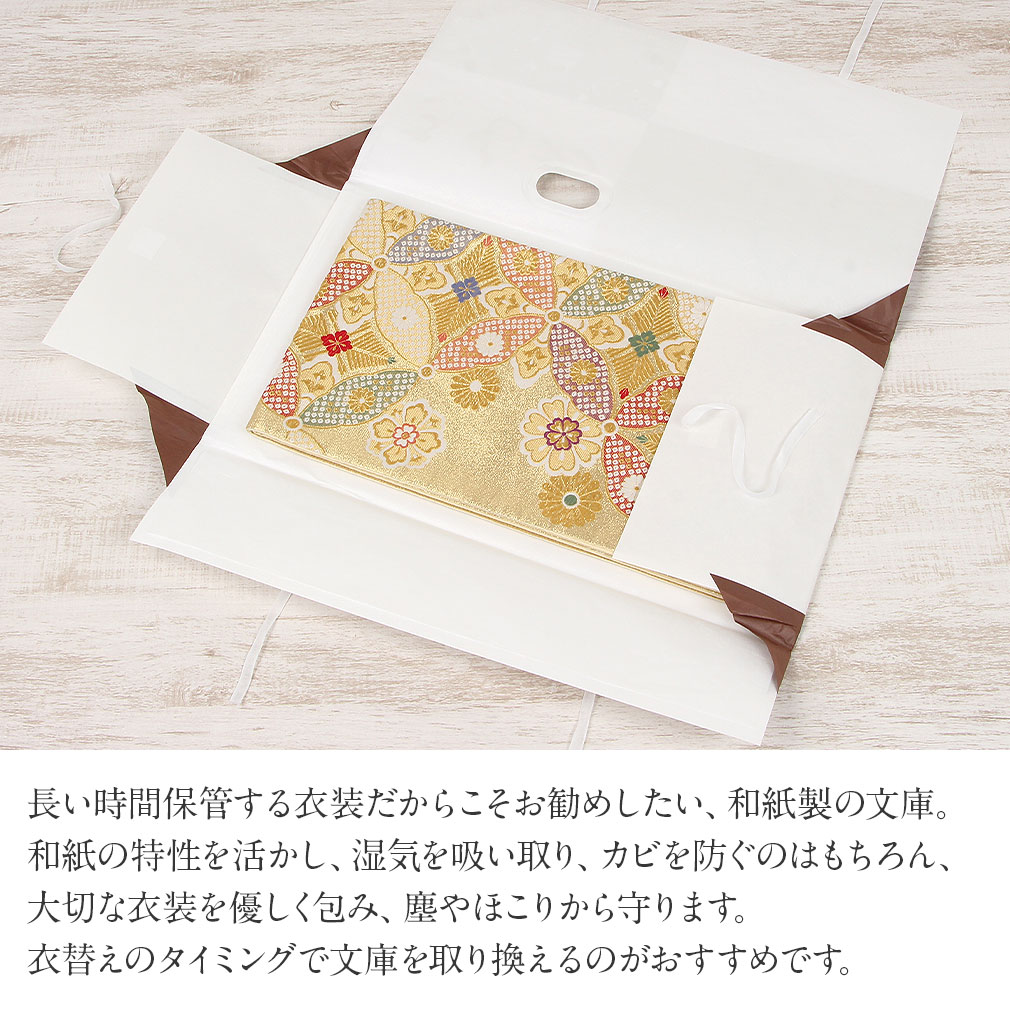 たとう紙 帯 文庫 揉み紙 和紙 中 帯 長襦袢 浴衣 羽織 七五三お衣装 白 唐花 日本製 たとうし たとうがみ 畳紙 畳み紙 帖紙 多当紙 キモノ文庫