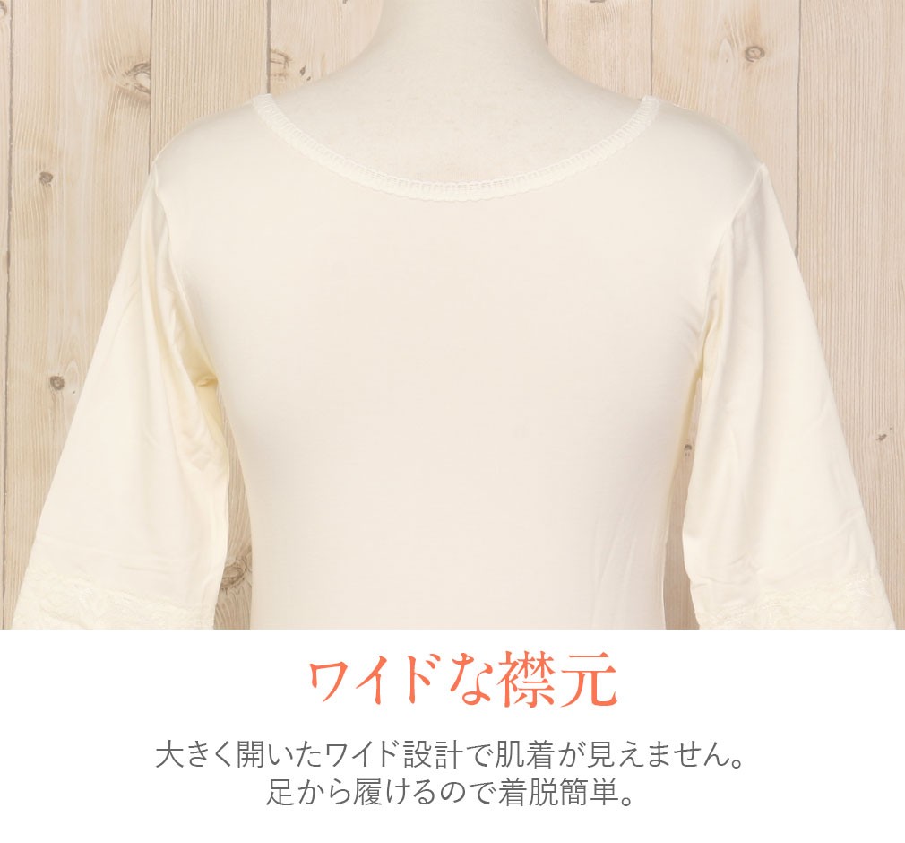 着物インナー