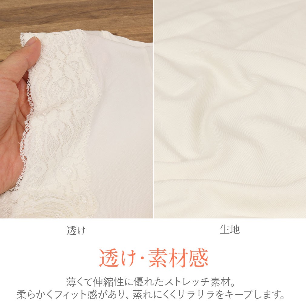 着物インナー