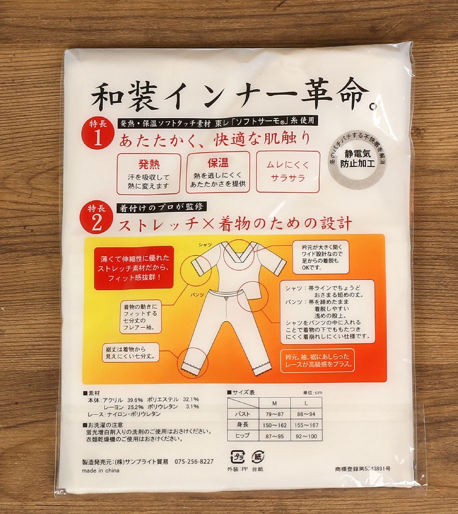 着物インナー