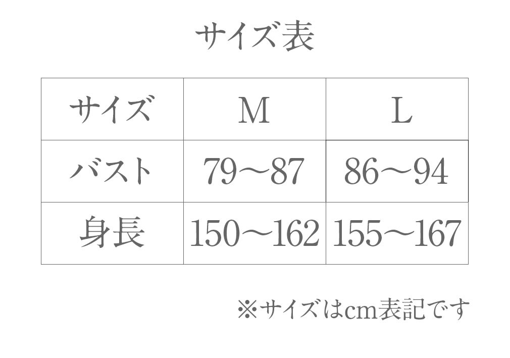 着物インナー