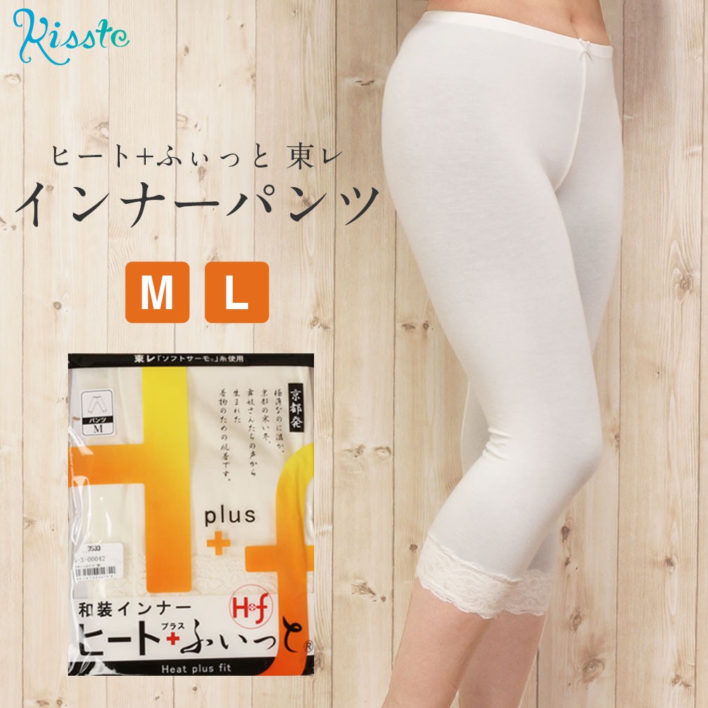 インナーパンツ