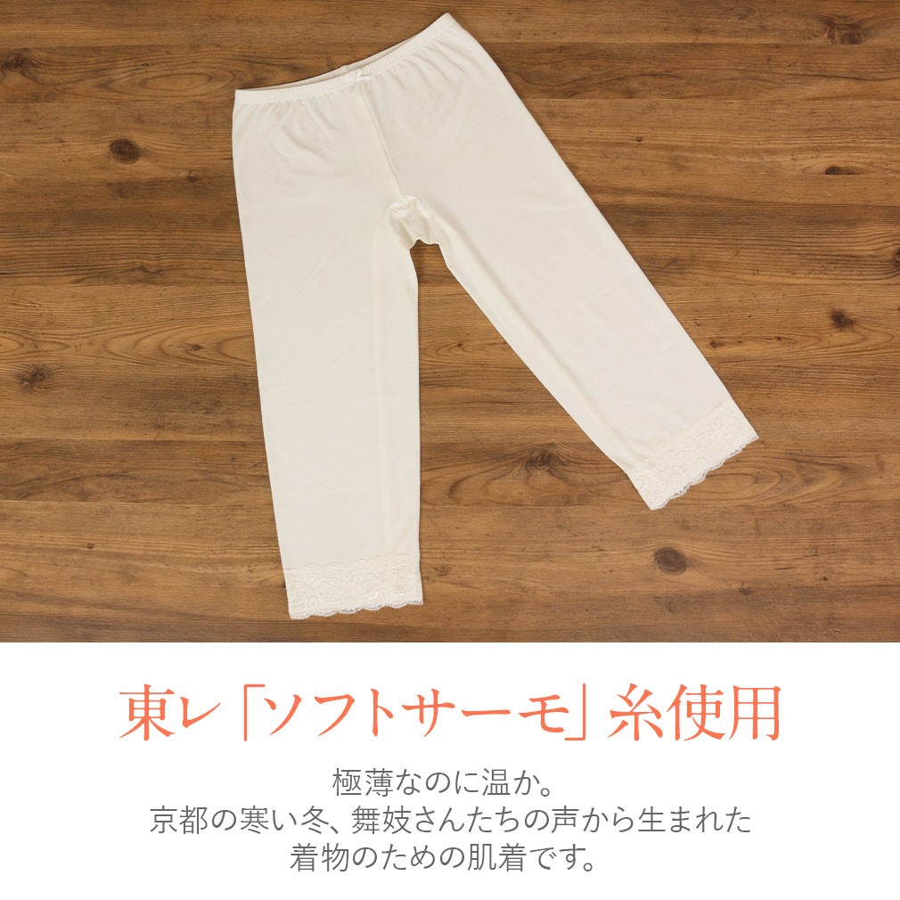 インナーパンツ