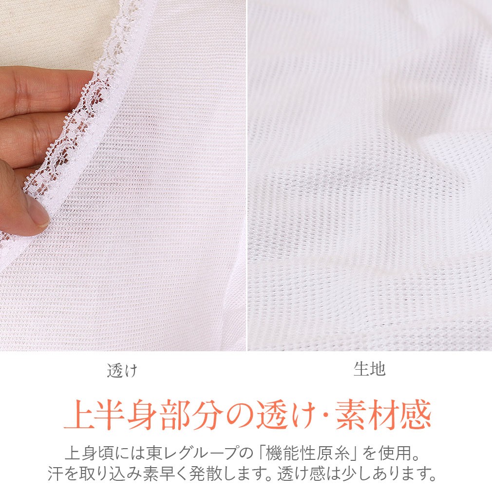 夏用　着物スリップ