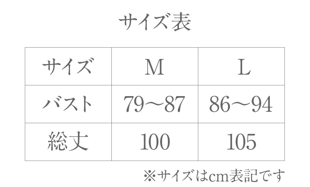 夏用　着物スリップ