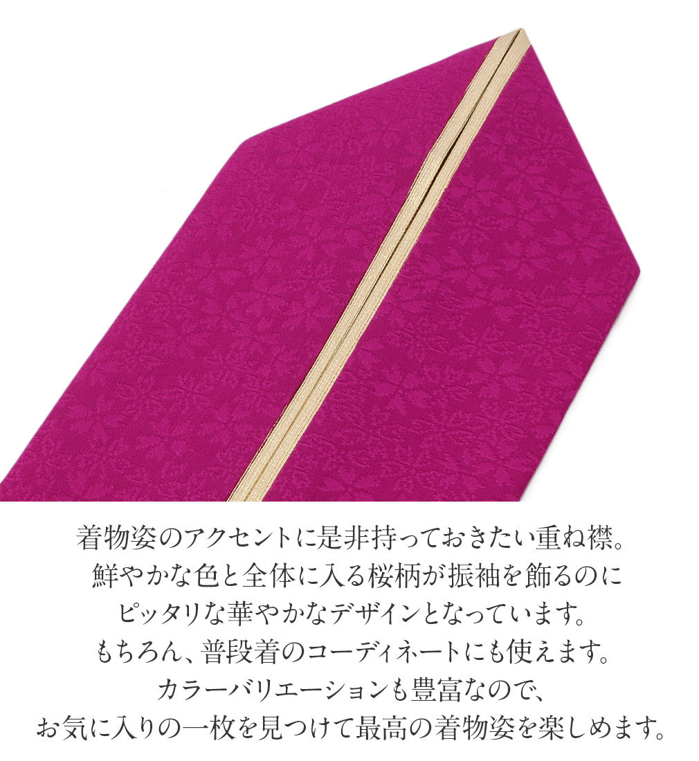 Kisste 重ね襟 重ね衿 振袖 成人式 伊達襟 伊達衿 紫 赤 ピンク Kisste 重ね襟 重ね衿 振袖 成人式 伊達襟 伊達衿 紫 赤 ピンク