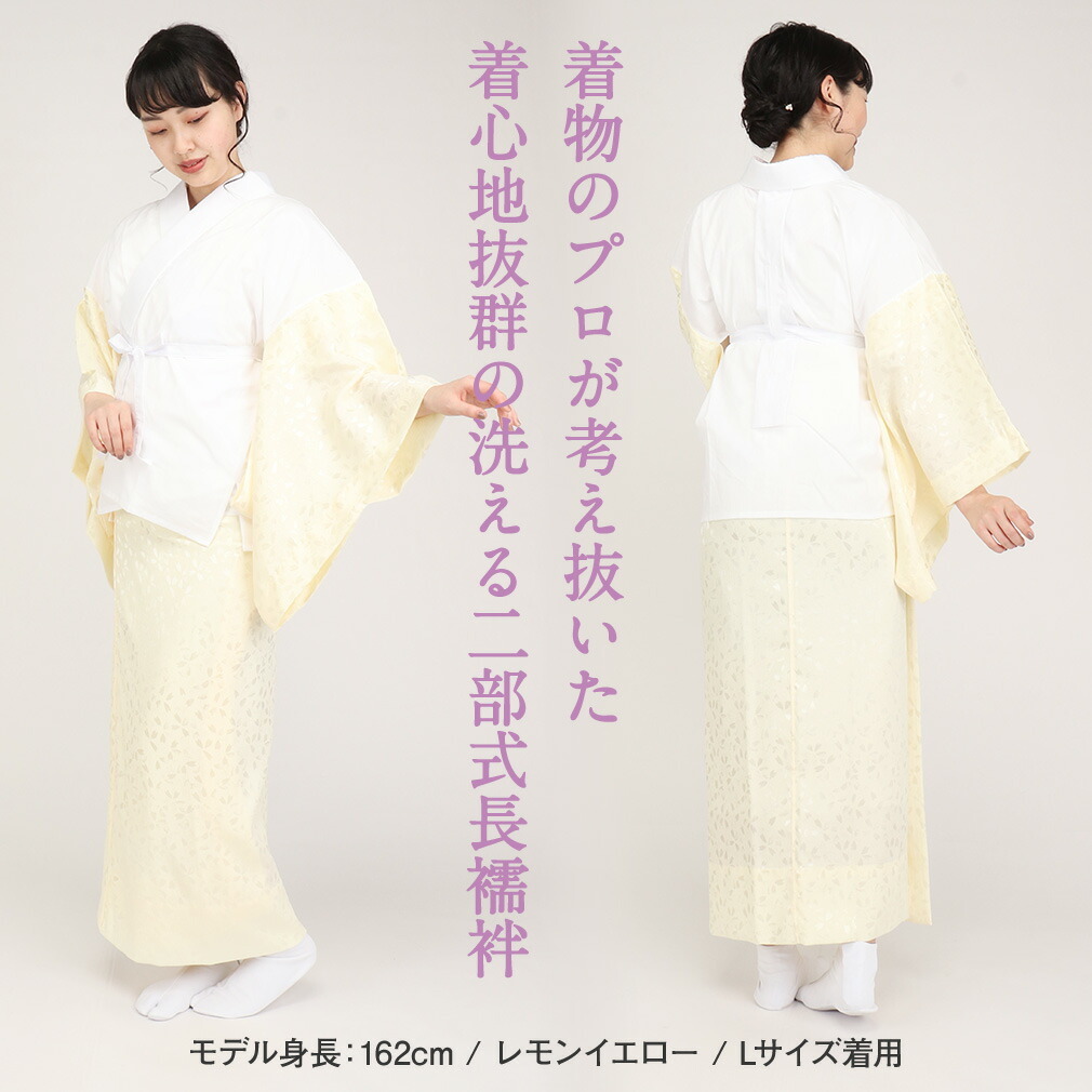 長襦袢 洗える長襦袢 半襟付 白 ピンク 黄色 青 グレー 緑 レディース 女性 衣紋抜き M/L 小さいサイズ 留袖 訪問着 付け下げ 色無地 小紋 紬 綿 襦袢 夏用 冬用 楊柳ちりめん 二部式