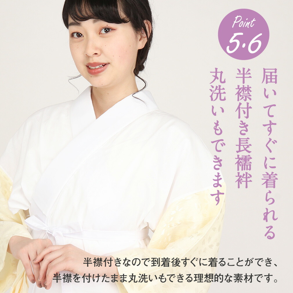 長襦袢 洗える長襦袢 半襟付 白 ピンク 黄色 青 グレー 緑 レディース 女性 衣紋抜き M/L 小さいサイズ 留袖 訪問着 付け下げ 色無地 小紋 紬 綿 襦袢 夏用 冬用 楊柳ちりめん 二部式