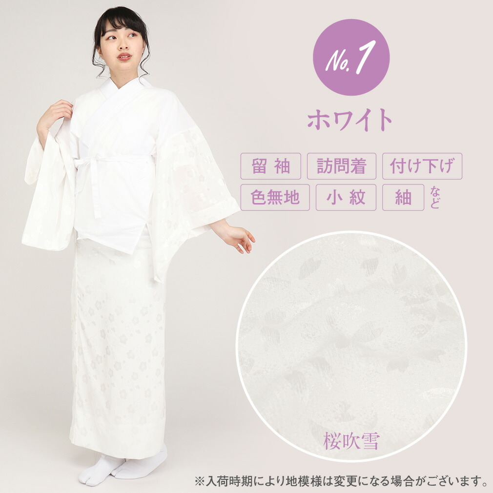 長襦袢 洗える長襦袢 半襟付 白 ピンク 黄色 青 グレー 緑 レディース 女性 衣紋抜き M/L 小さいサイズ 留袖 訪問着 付け下げ 色無地 小紋 紬 綿 襦袢 夏用 冬用 楊柳ちりめん 二部式