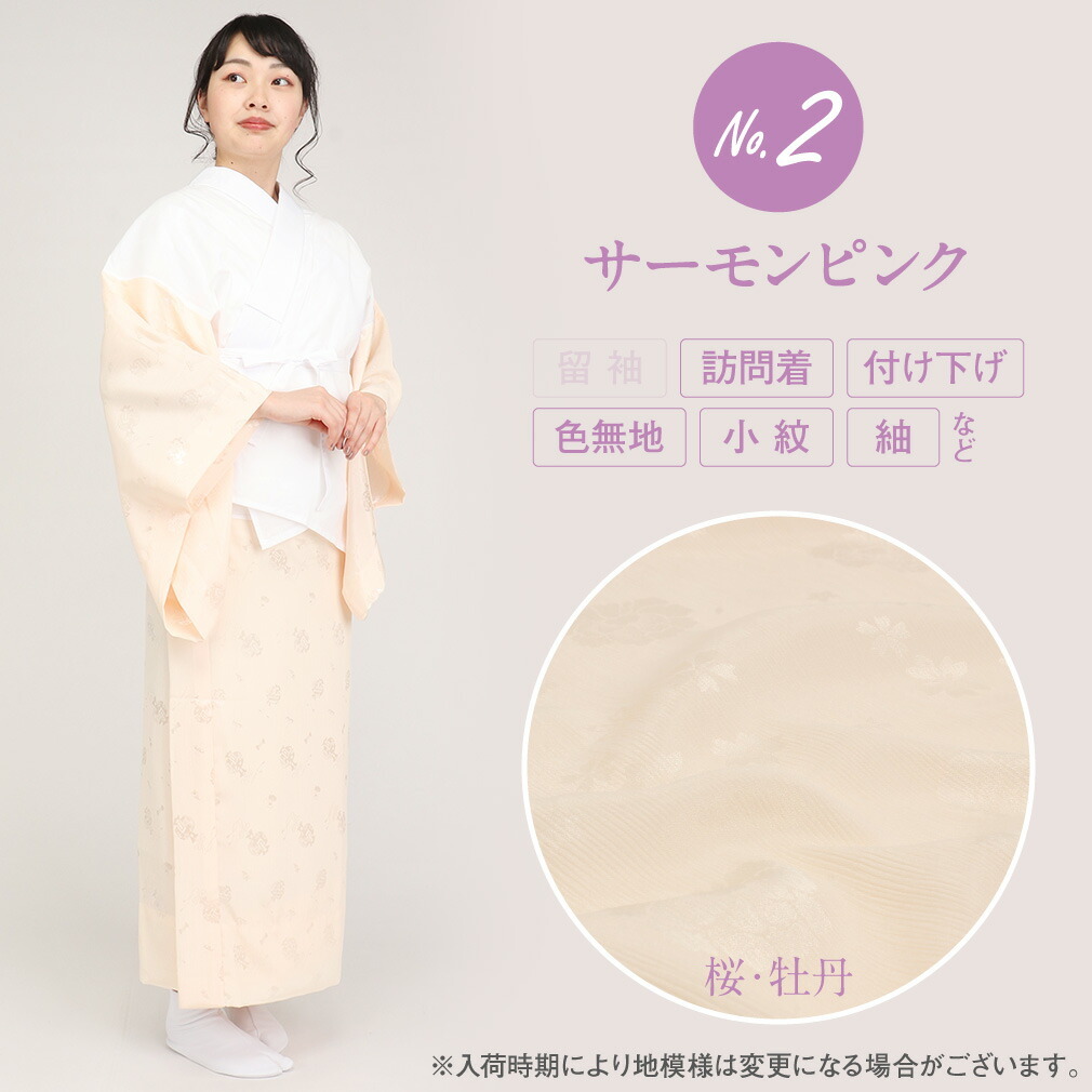 長襦袢 洗える長襦袢 半襟付 白 ピンク 黄色 青 グレー 緑 レディース 女性 衣紋抜き M/L 小さいサイズ 留袖 訪問着 付け下げ 色無地 小紋 紬 綿 襦袢 夏用 冬用 楊柳ちりめん 二部式