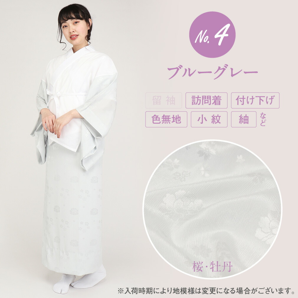 長襦袢 洗える長襦袢 半襟付 白 ピンク 黄色 青 グレー 緑 レディース 女性 衣紋抜き M/L 小さいサイズ 留袖 訪問着 付け下げ 色無地 小紋 紬 綿 襦袢 夏用 冬用 楊柳ちりめん 二部式