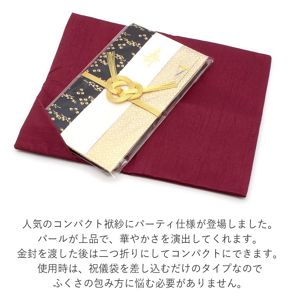 ふくさ 袱紗 結婚式 おしゃれ レディース 女性 コンパクト 折りたたみ :5-3-02466:こだわりきもの専門店Kisste - 通販 -  Yahoo!ショッピング