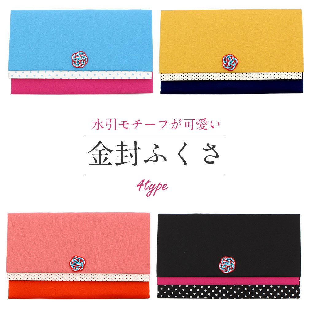 STYLE fukusa　コンパクトふくさ