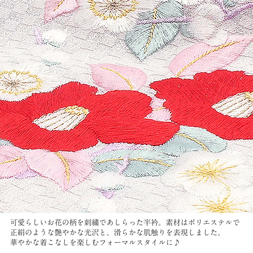半襟 半衿 刺繍 振袖 成人式 橙 白 赤 水色 ピンク 岡重 花づくし 振袖用半襟 成人式半襟