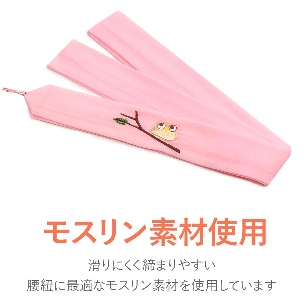 刺繍が可愛らしい、妃女着のモスリン腰ひも