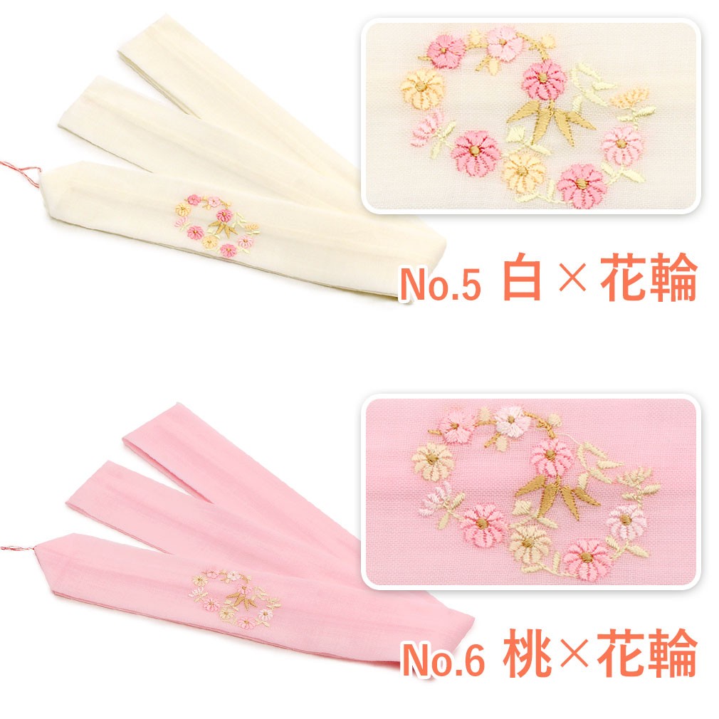 刺繍が可愛らしい、妃女着のモスリン腰ひも