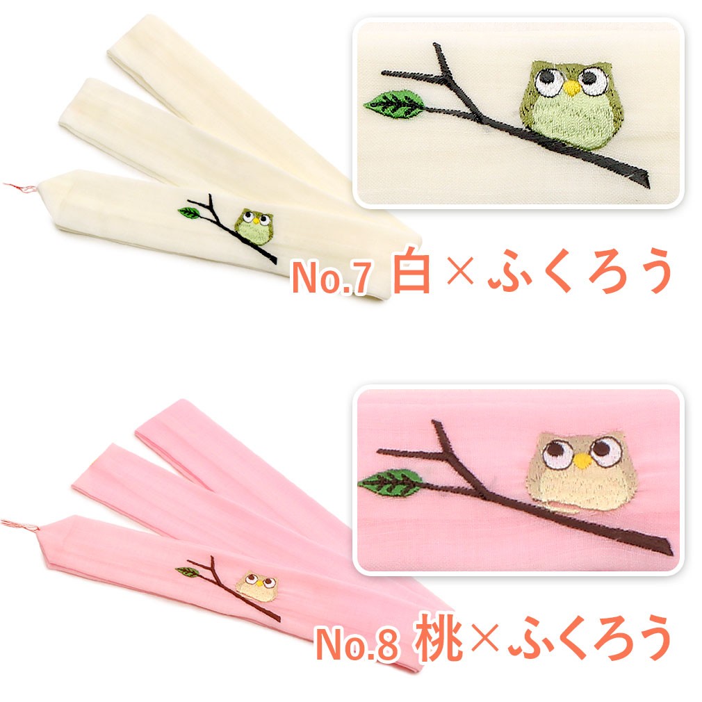 刺繍が可愛らしい、妃女着のモスリン腰ひも