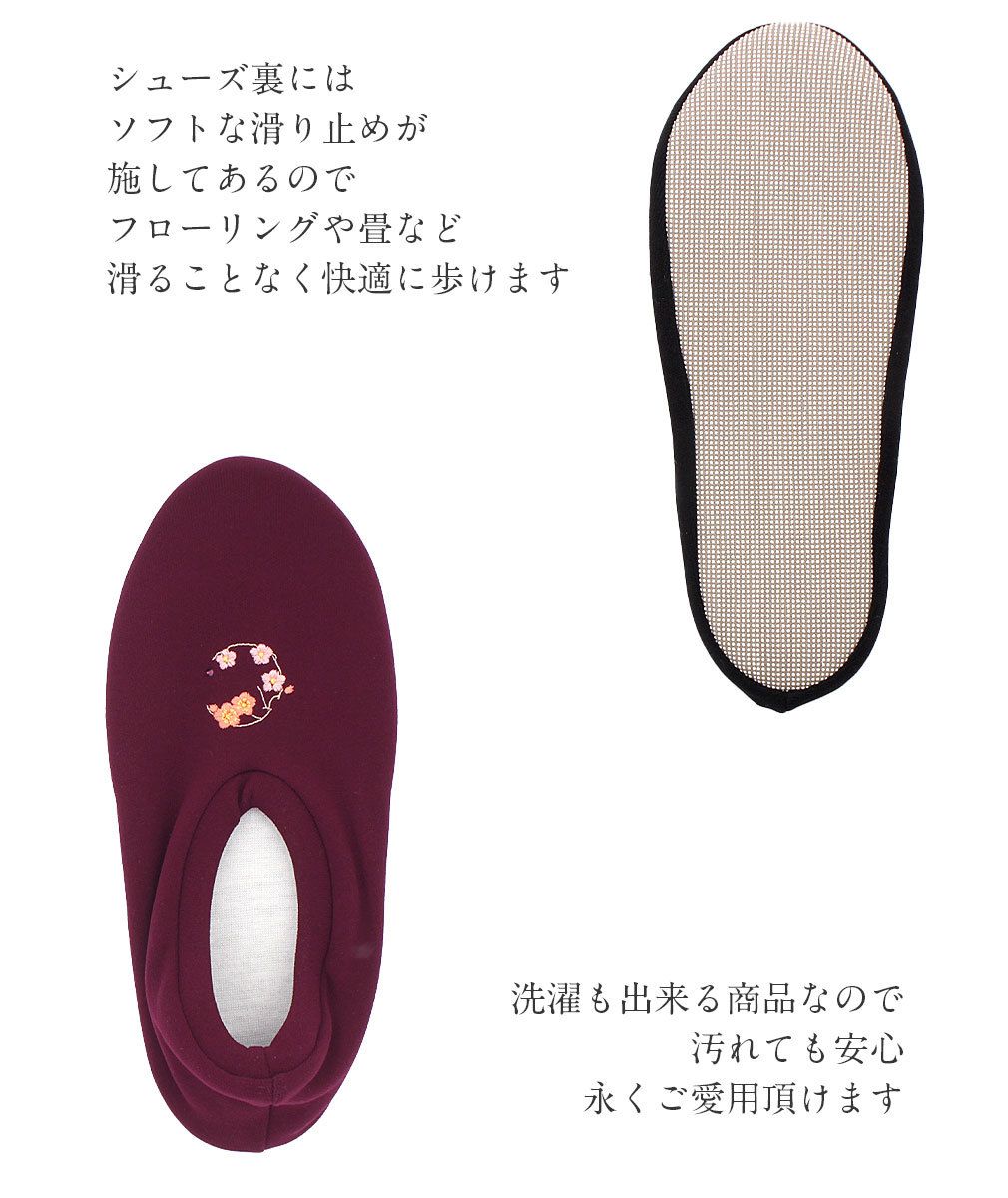 ルームシューズ
