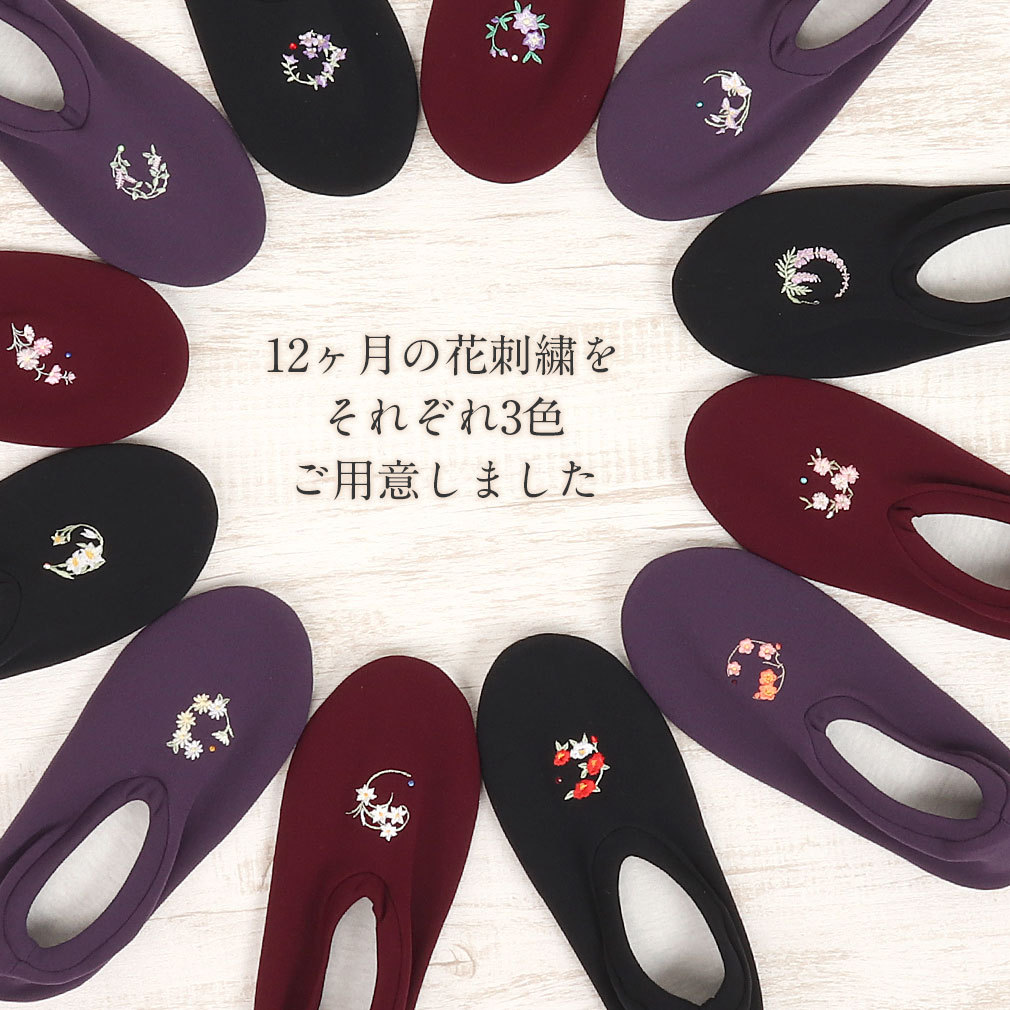 ルームシューズ