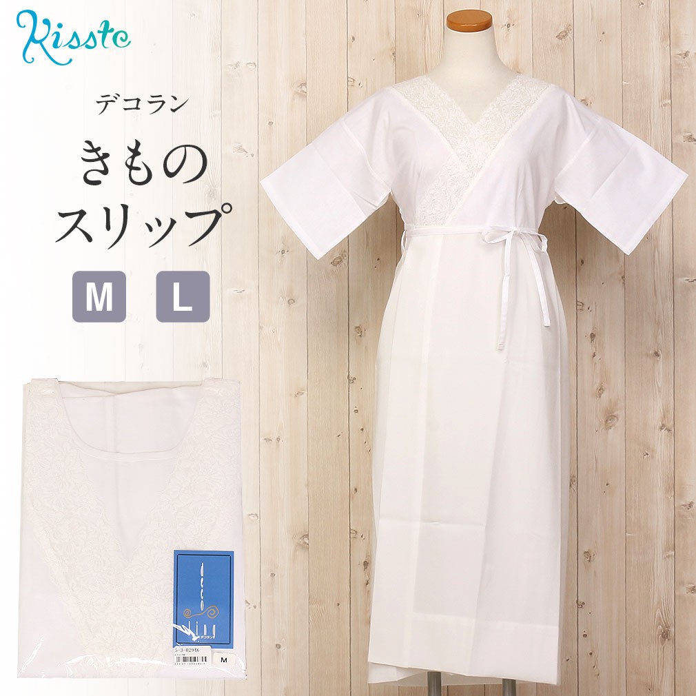 きものスリップ　