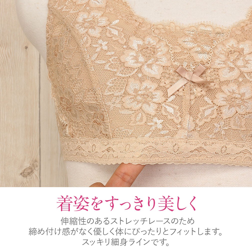 和装ブラ 