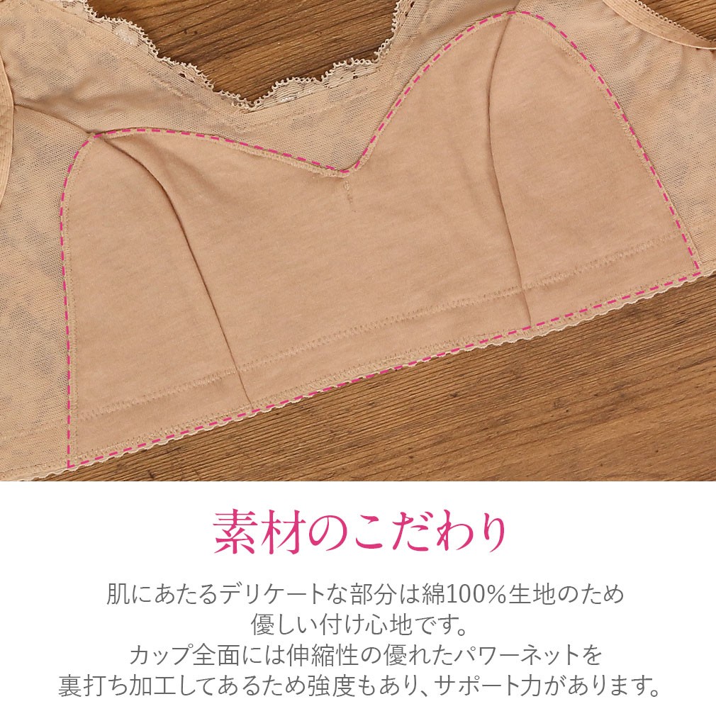 和装ブラ 