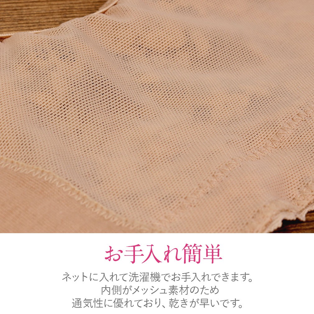 和装ブラ 