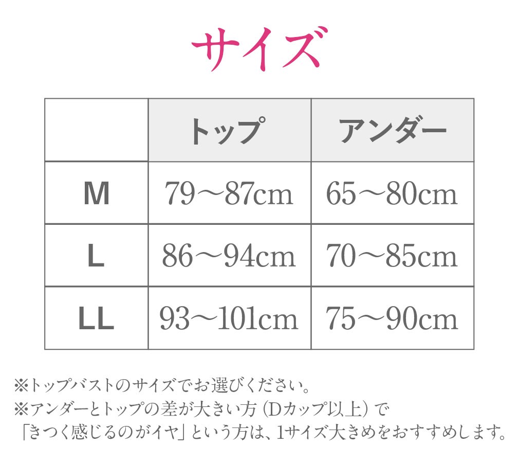 和装ブラ 